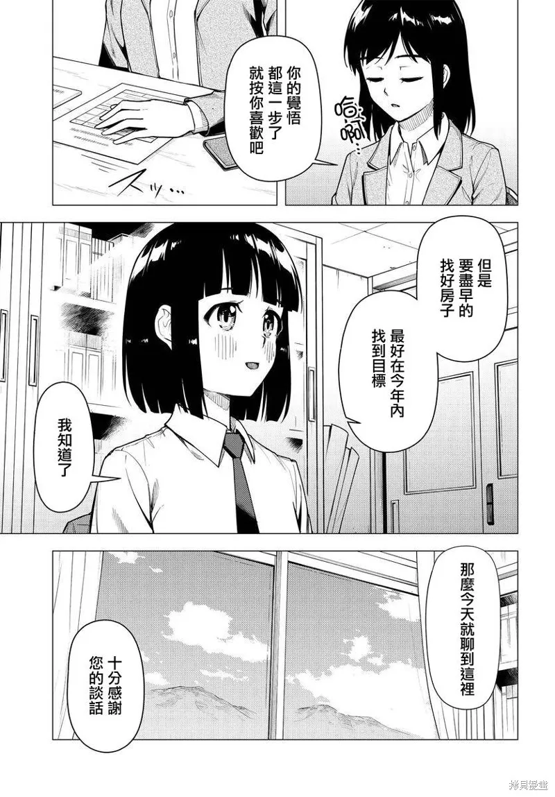 第43话 第31页