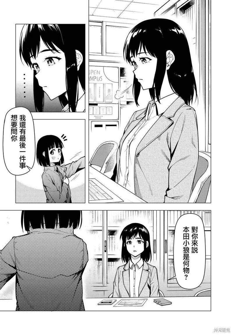 第43话 第32页