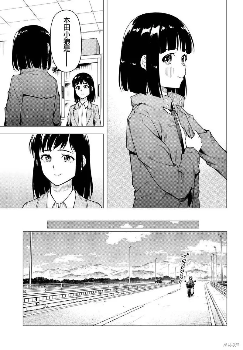 第43话 第33页