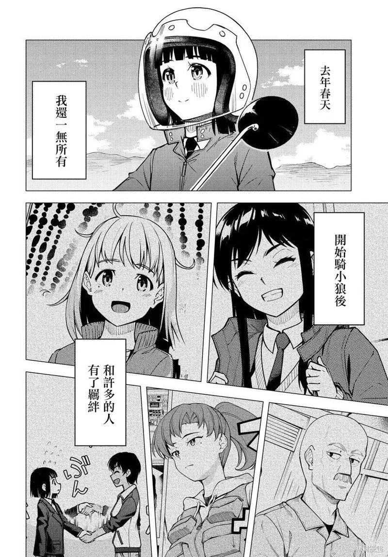 第43话 第34页