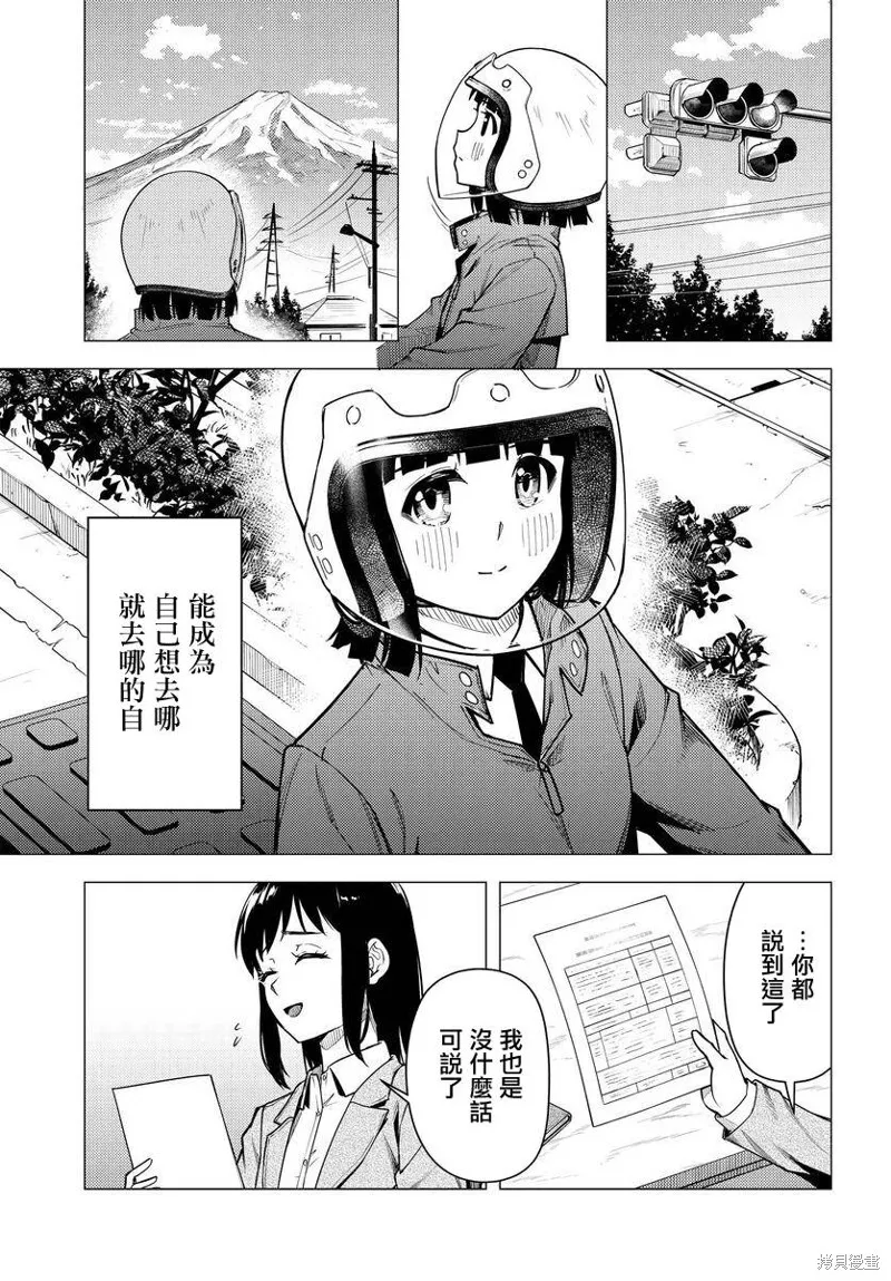 第43话 第35页