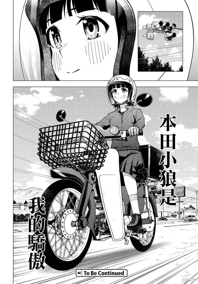 第43话 第36页