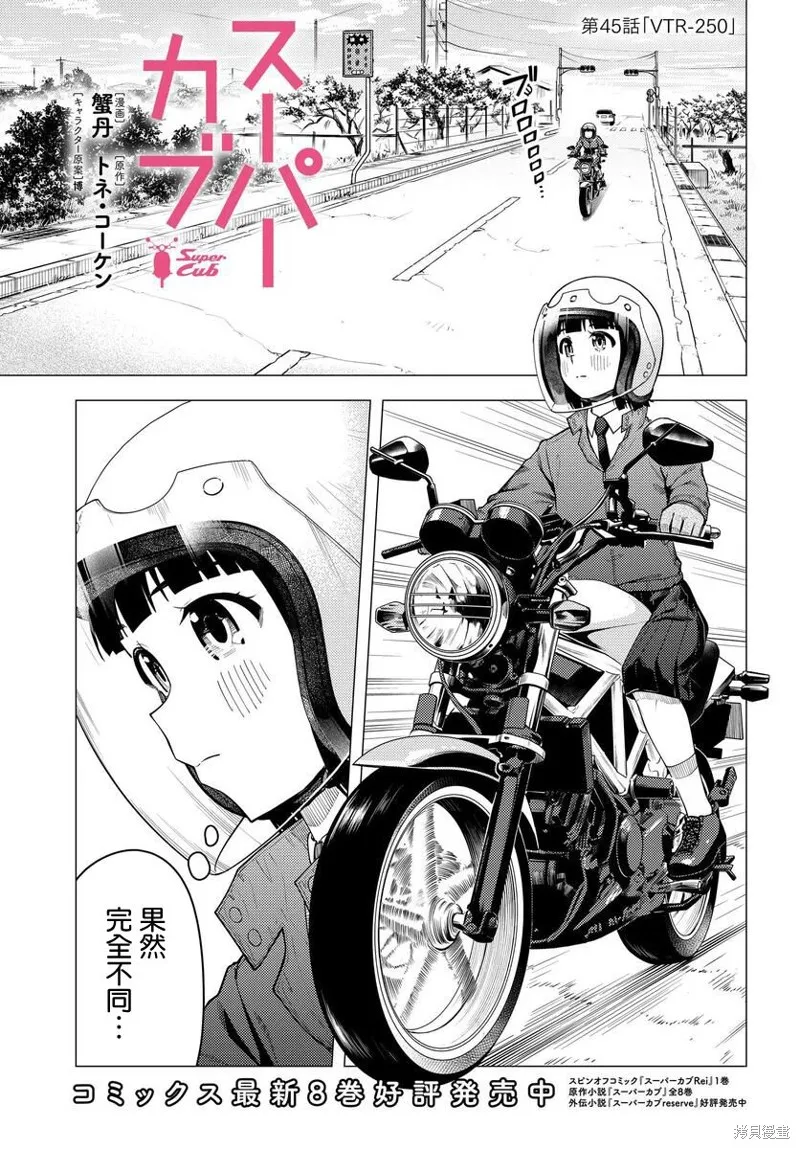 第45话 第1页