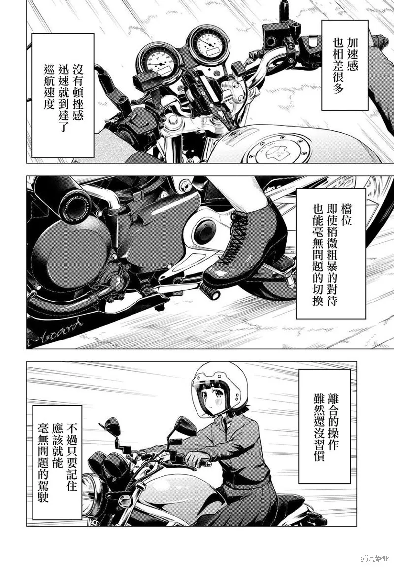 第45话 第2页