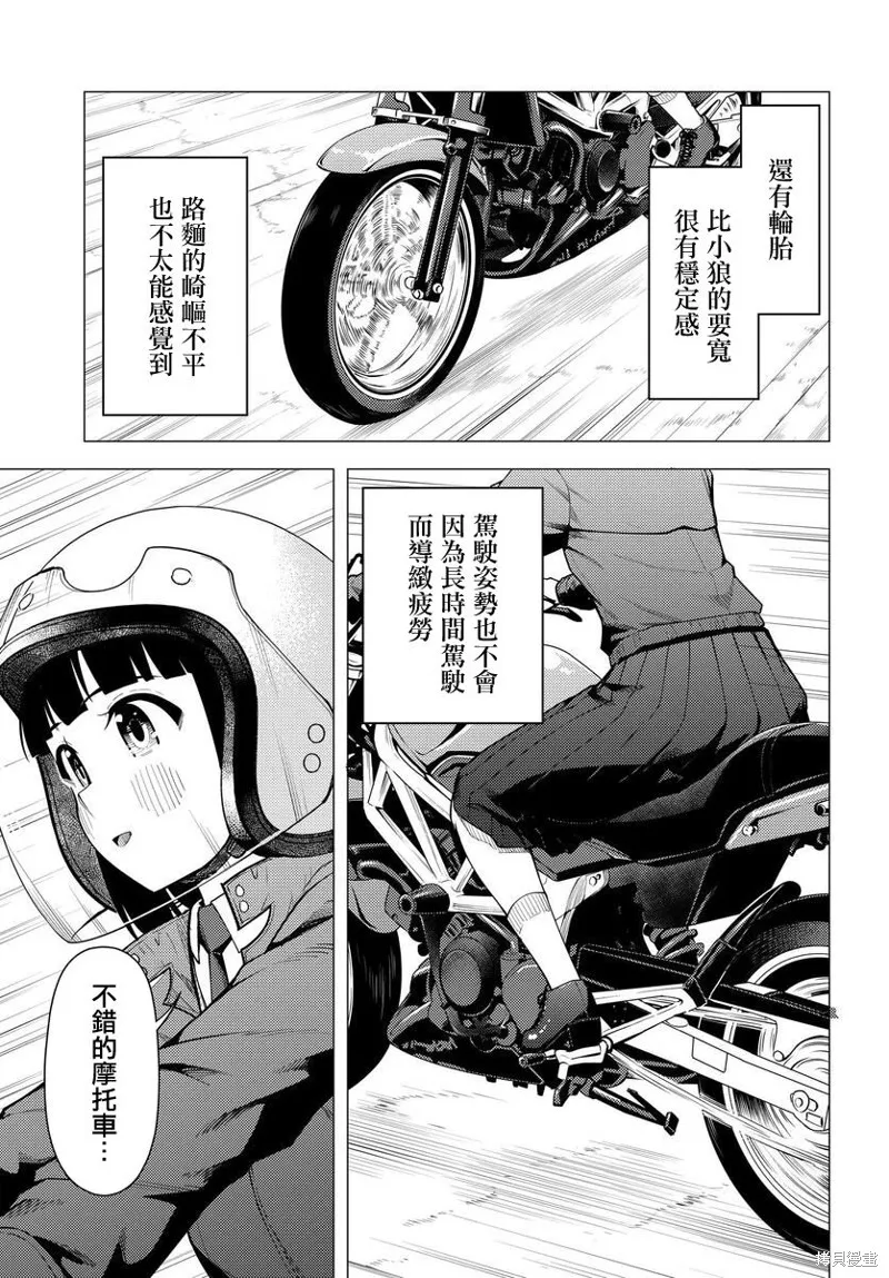 第45话 第3页