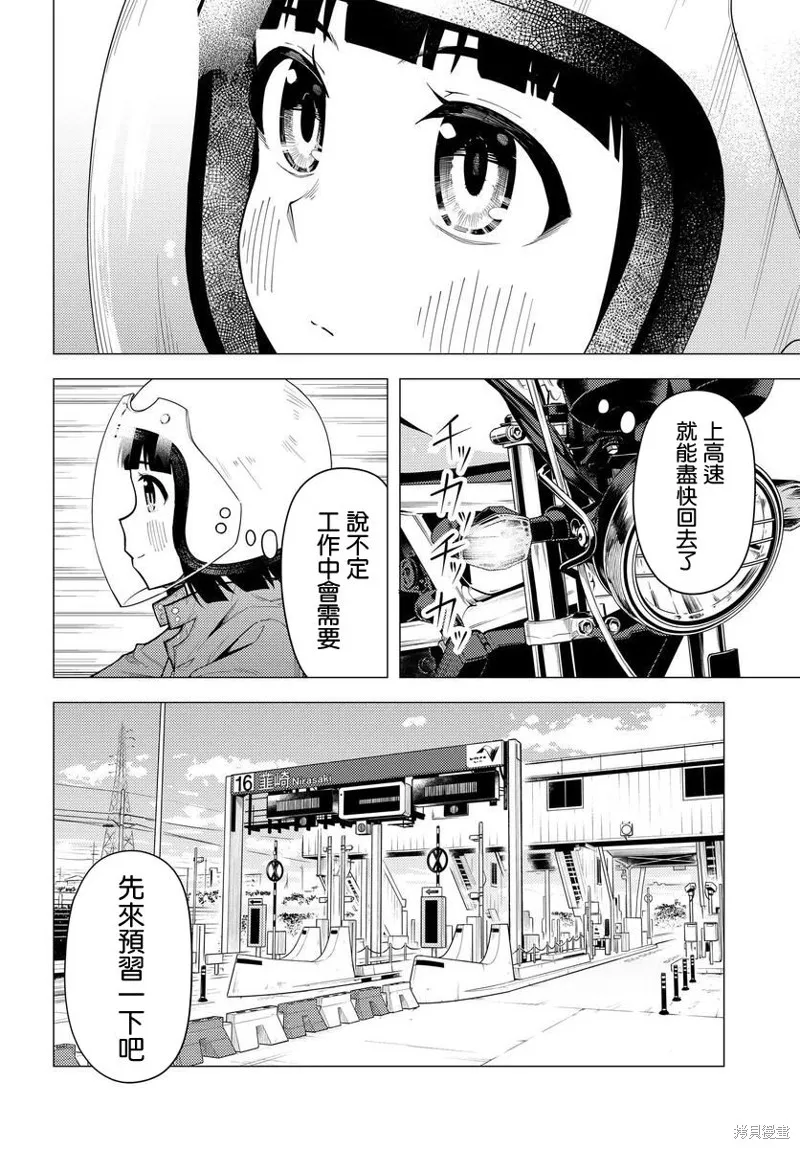 第45话 第6页
