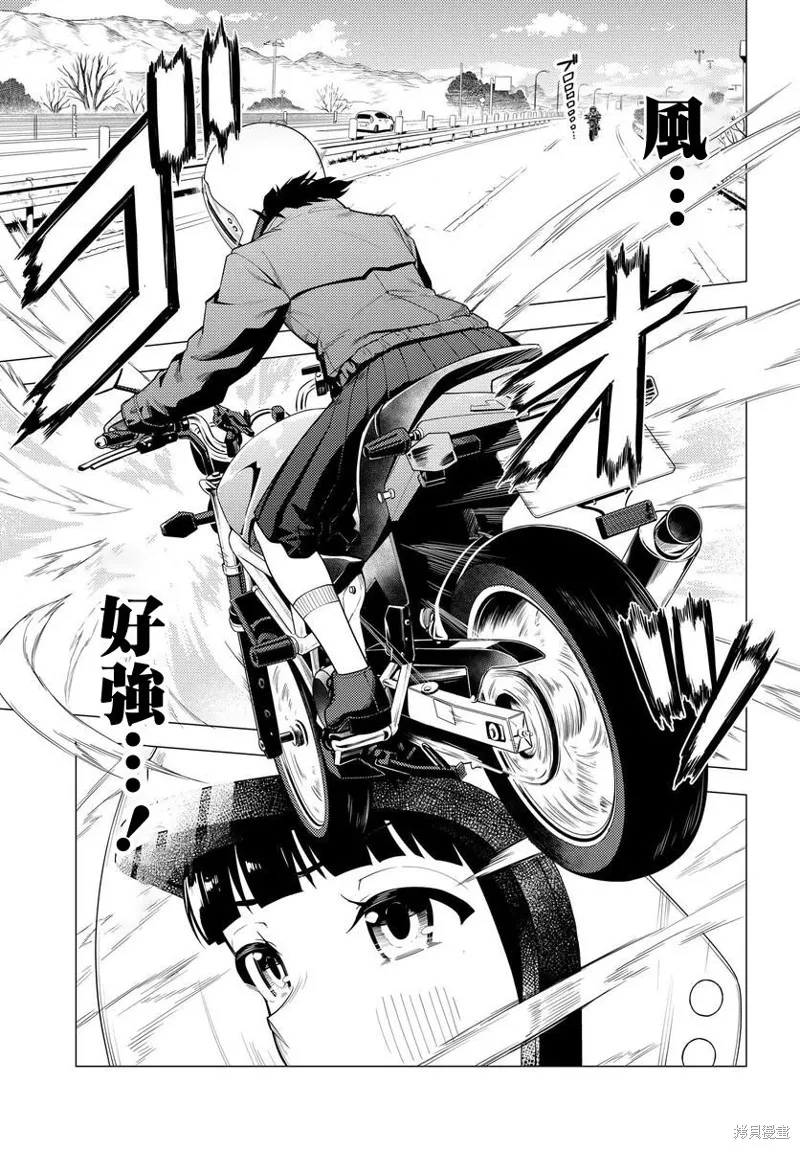 第45话 第7页