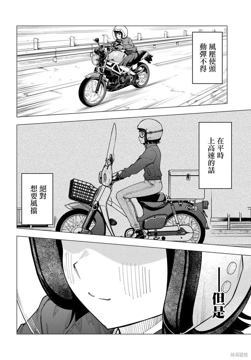 第45话 第8页