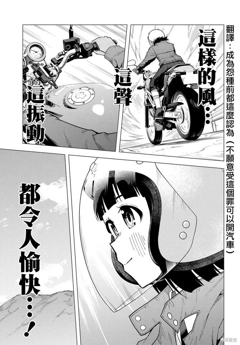 第45话 第9页