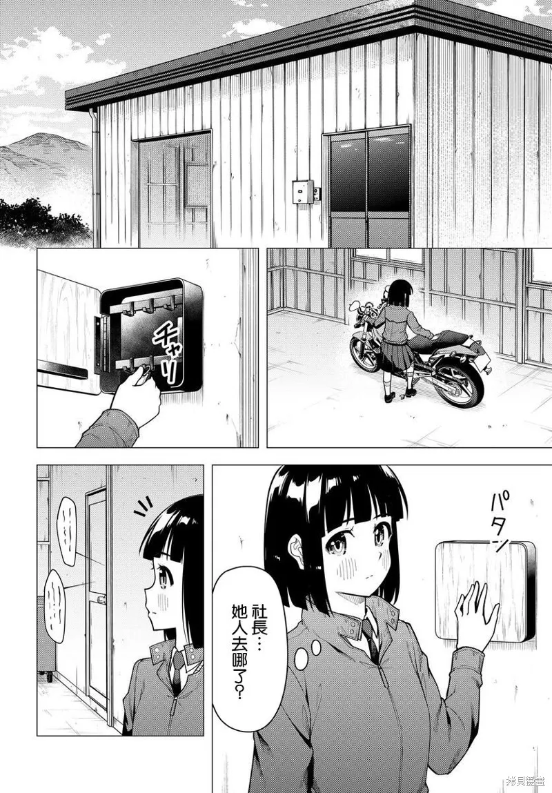 第45话 第10页