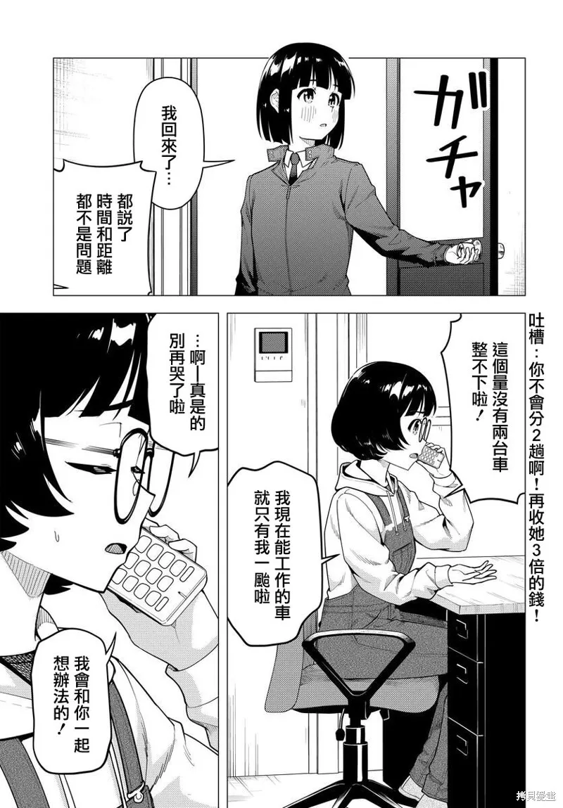 第45话 第11页