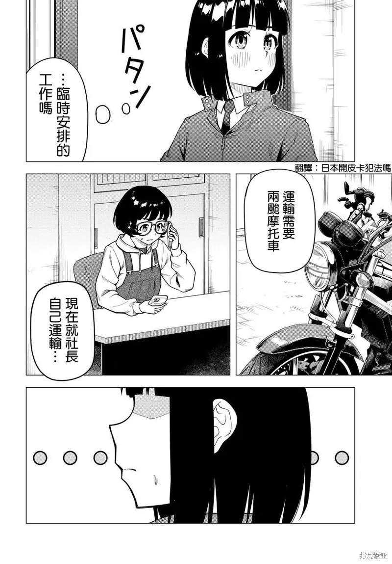 第45话 第12页