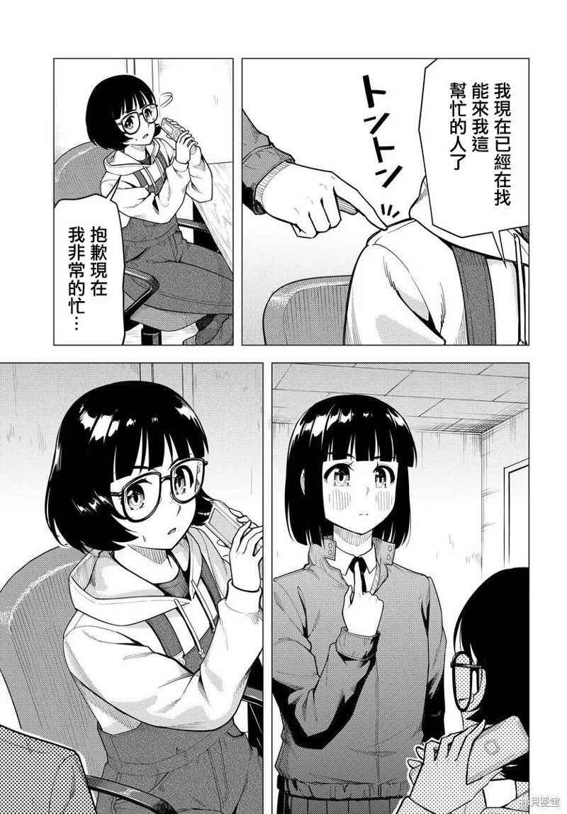第45话 第13页