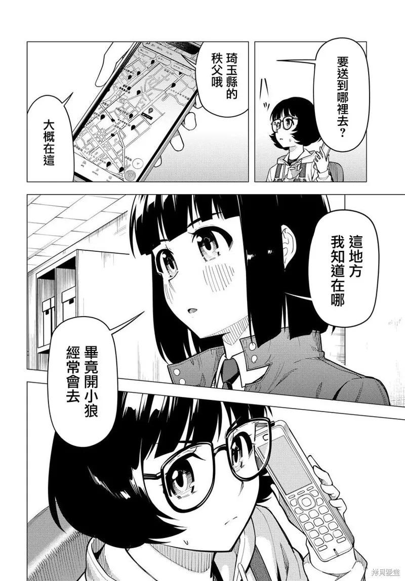 第45话 第14页