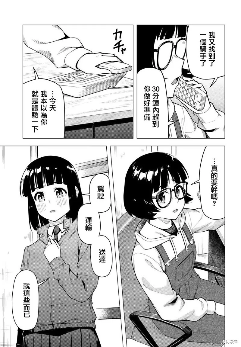 第45话 第15页