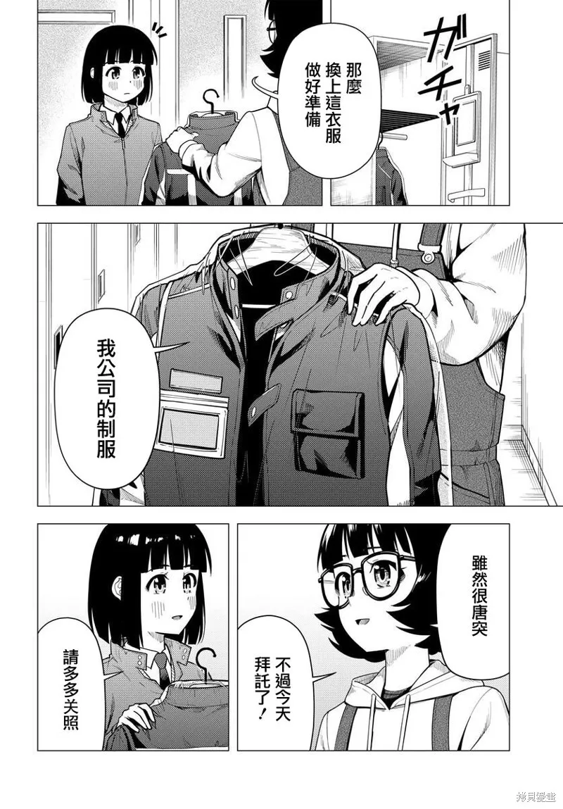 第45话 第16页