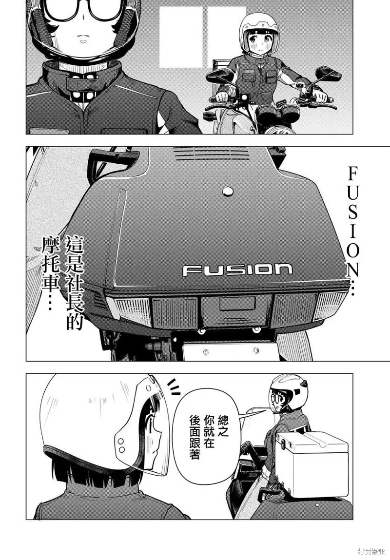 第45话 第18页