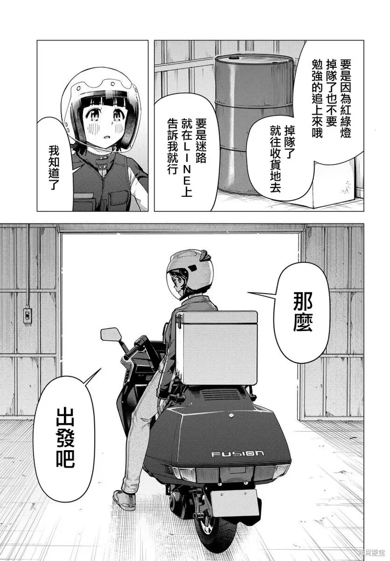 第45话 第19页