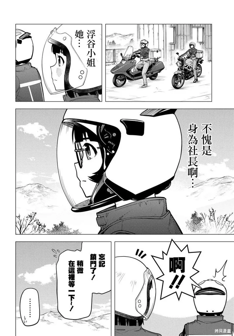第45话 第20页