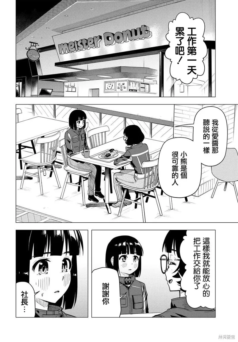 第45话 第22页