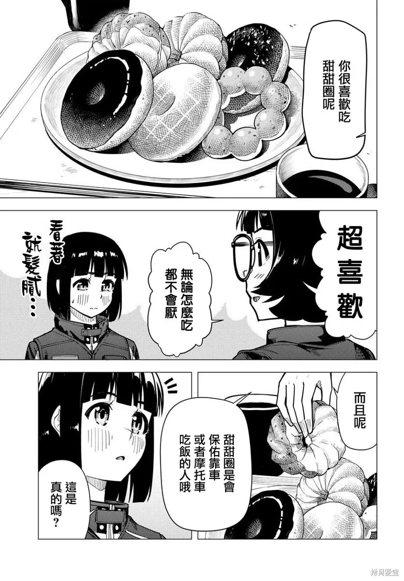 第45话 第23页