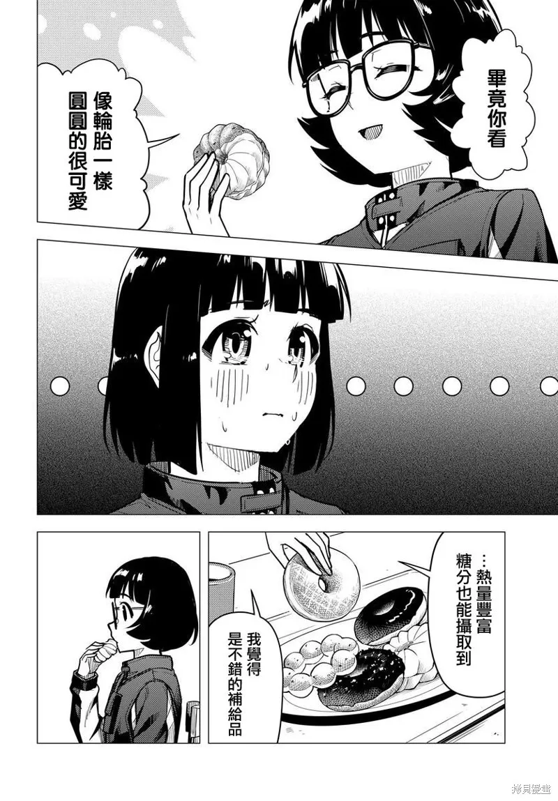 第45话 第24页