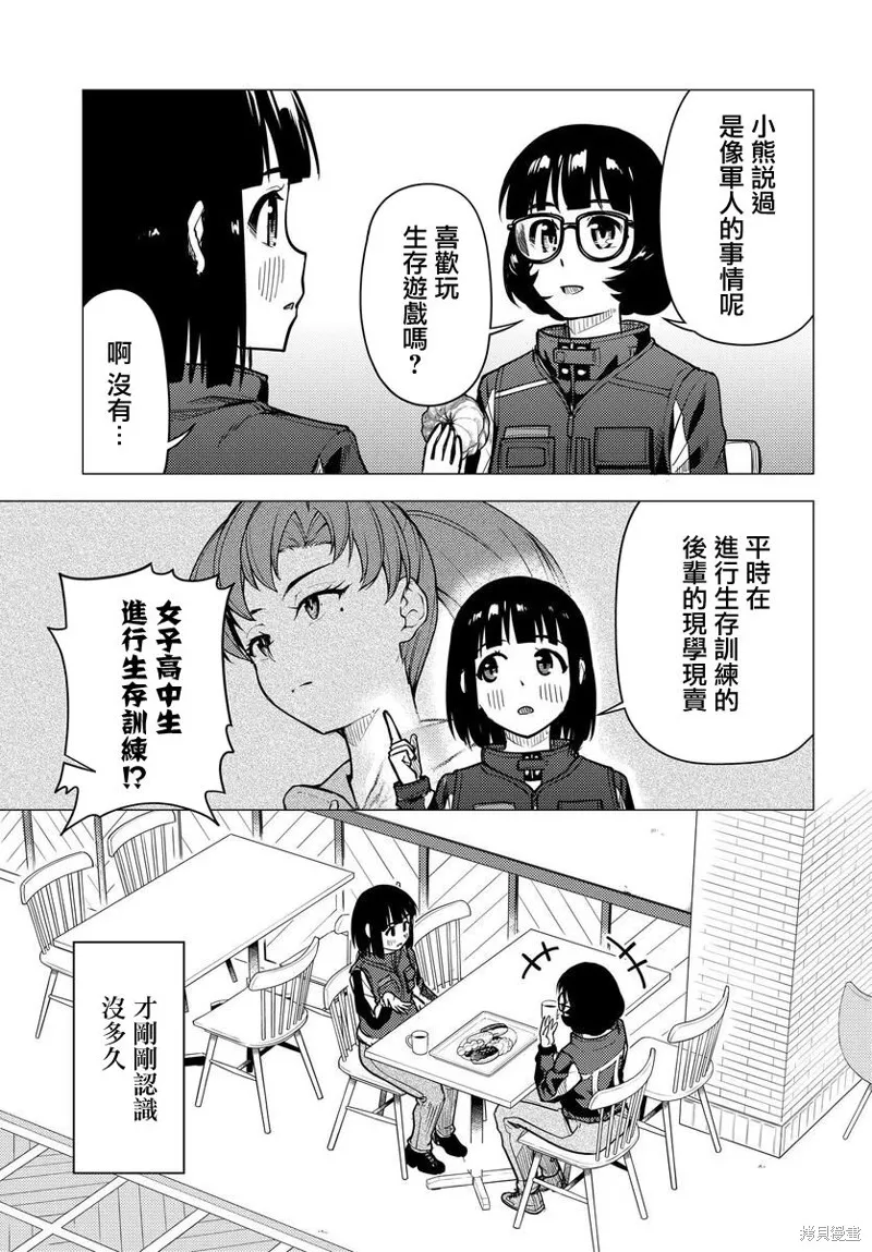 第45话 第25页