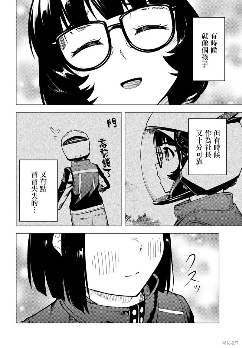 第45话 第26页