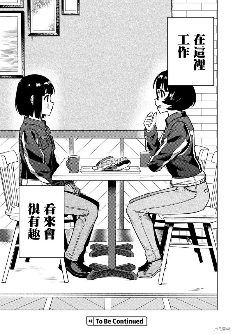 第45话 第27页
