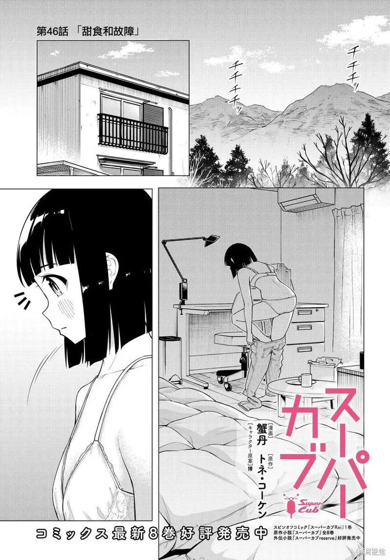 第46话 第1页