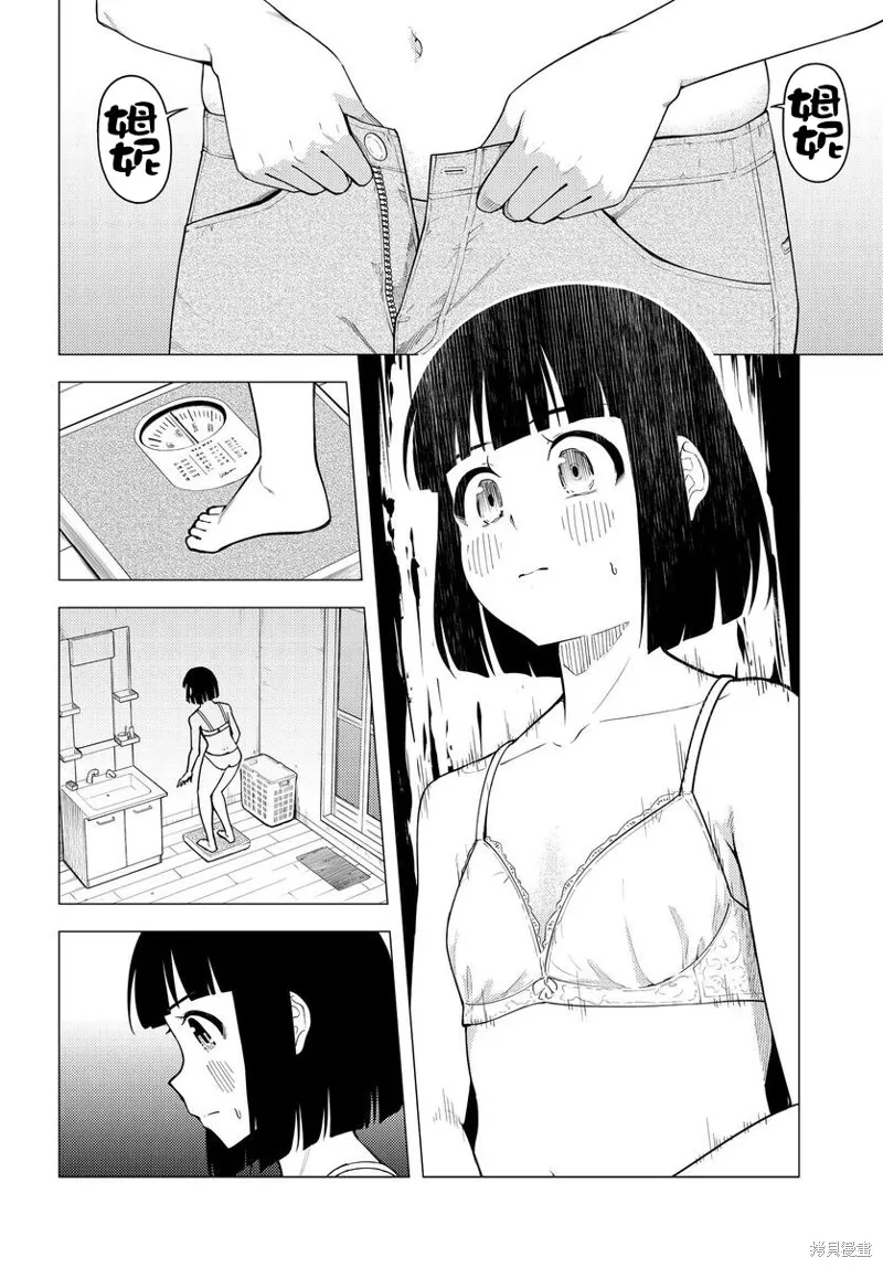第46话 第2页