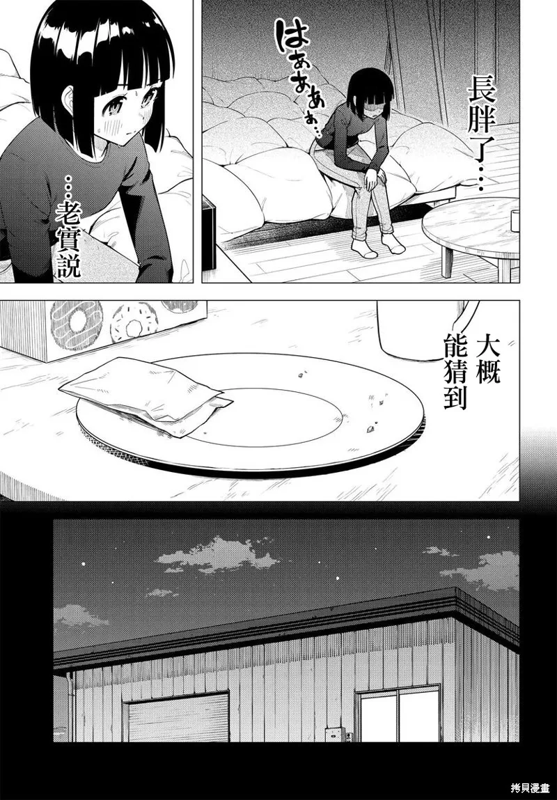第46话 第3页