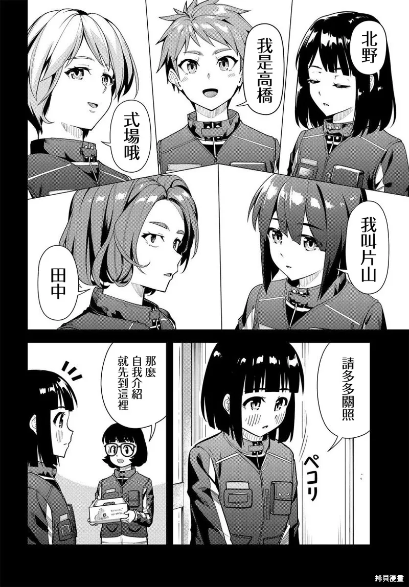 第46话 第4页