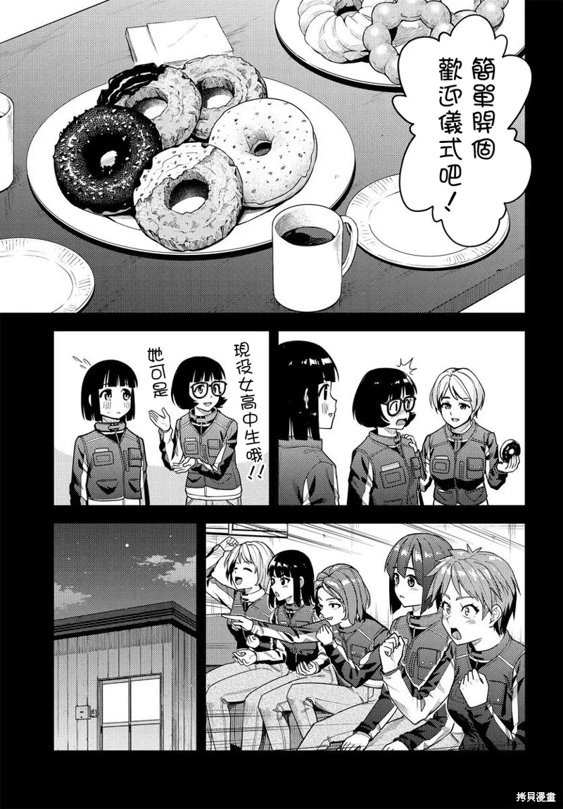 第46话 第5页