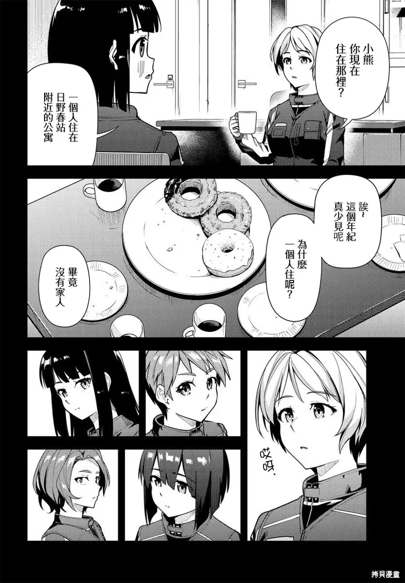 第46话 第6页