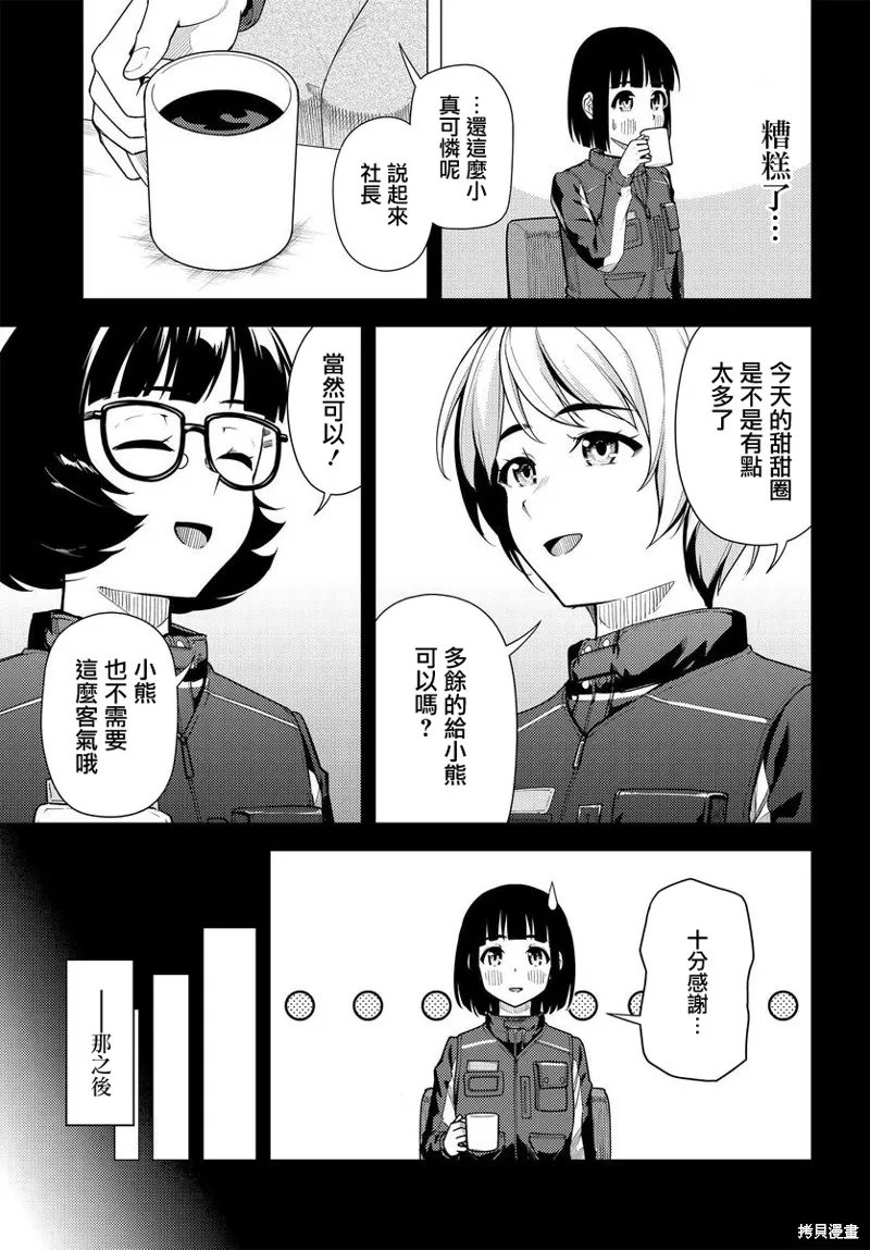 第46话 第7页