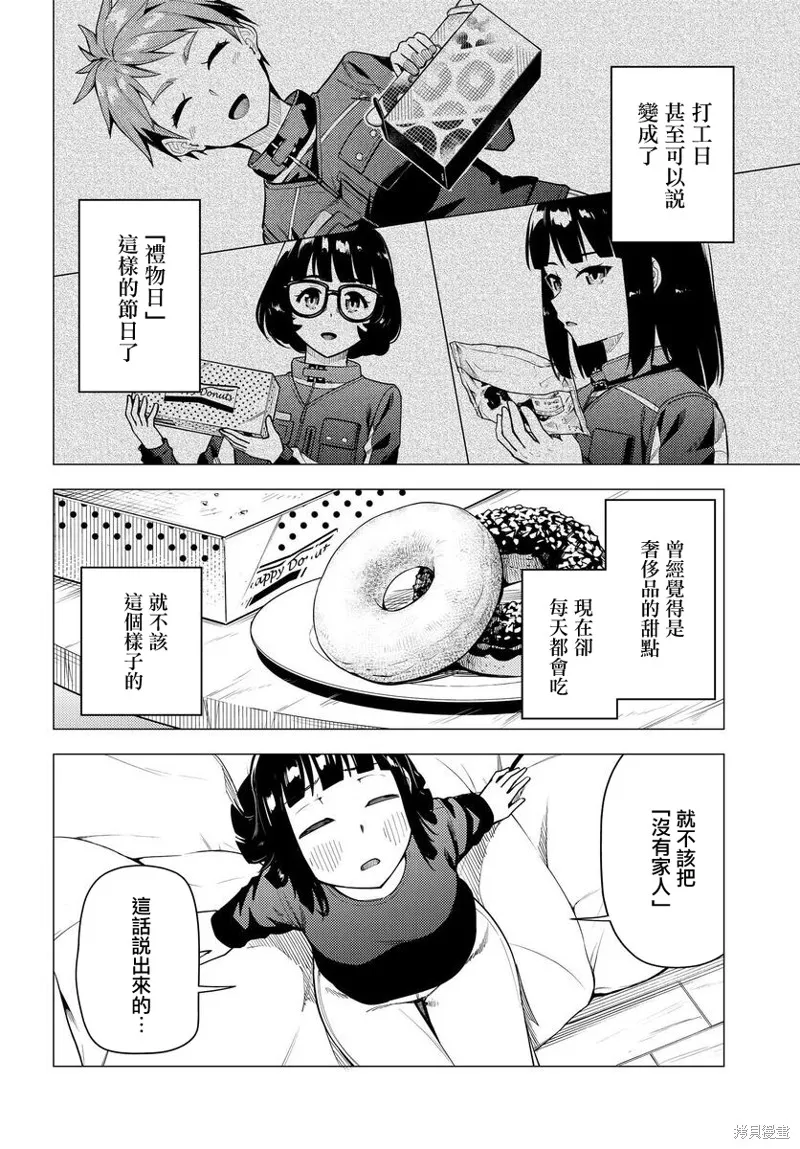 第46话 第8页
