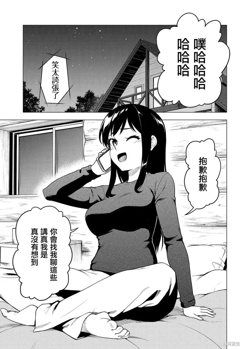 第46话 第9页