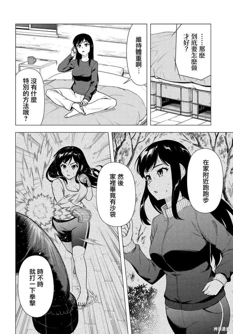 第46话 第10页