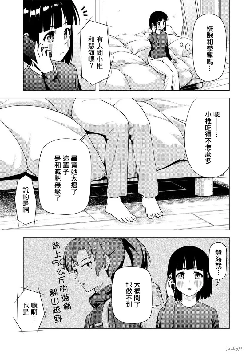 第46话 第11页