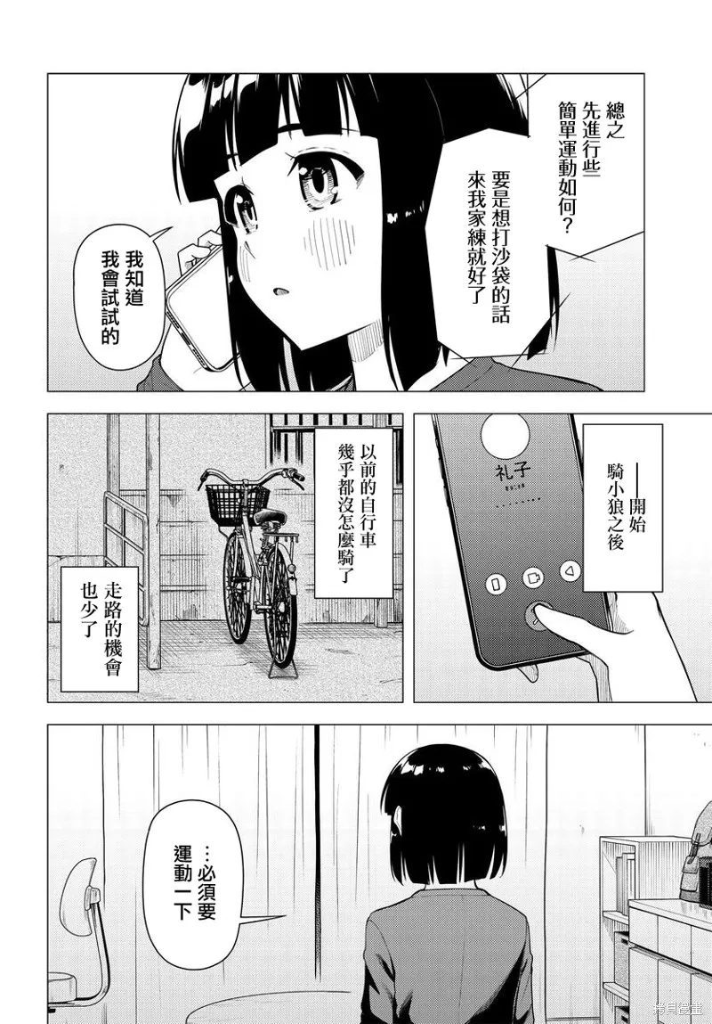 第46话 第12页