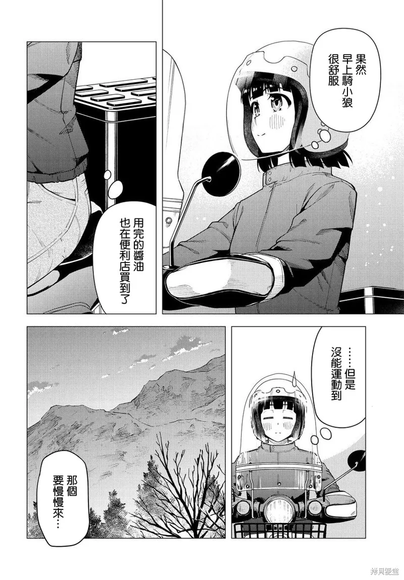 第46话 第14页
