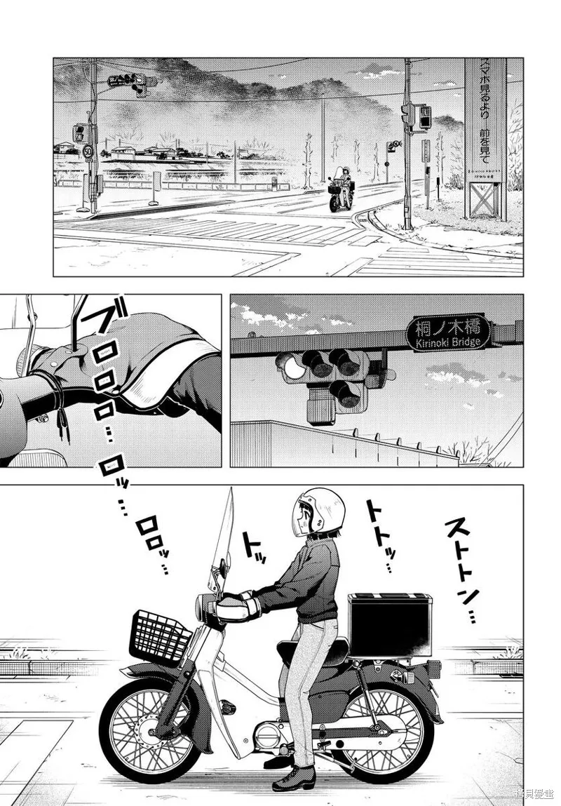 第46话 第15页