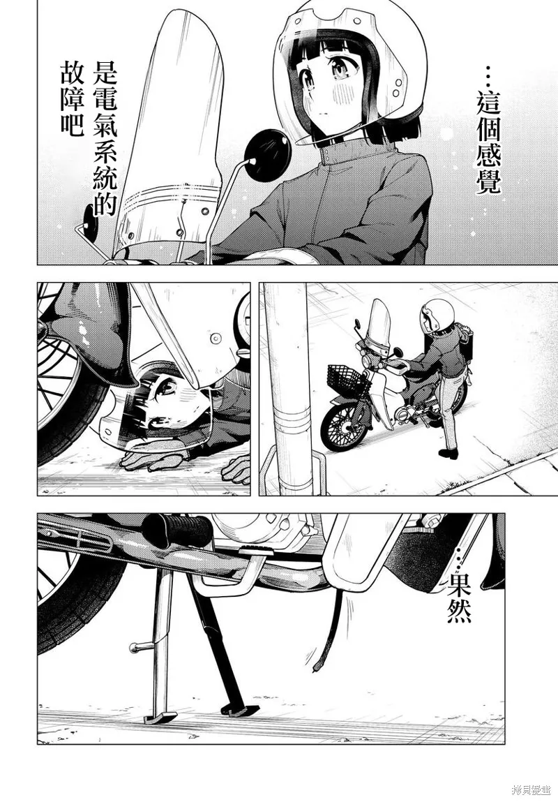 第46话 第16页