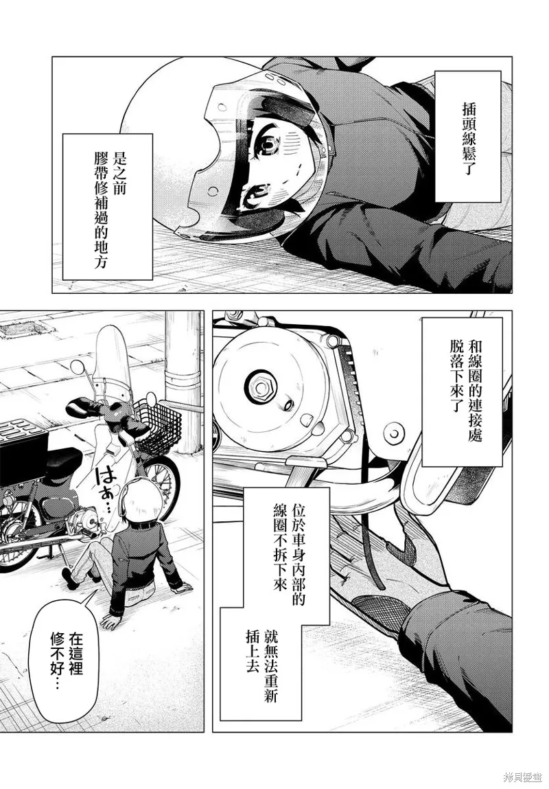 第46话 第17页