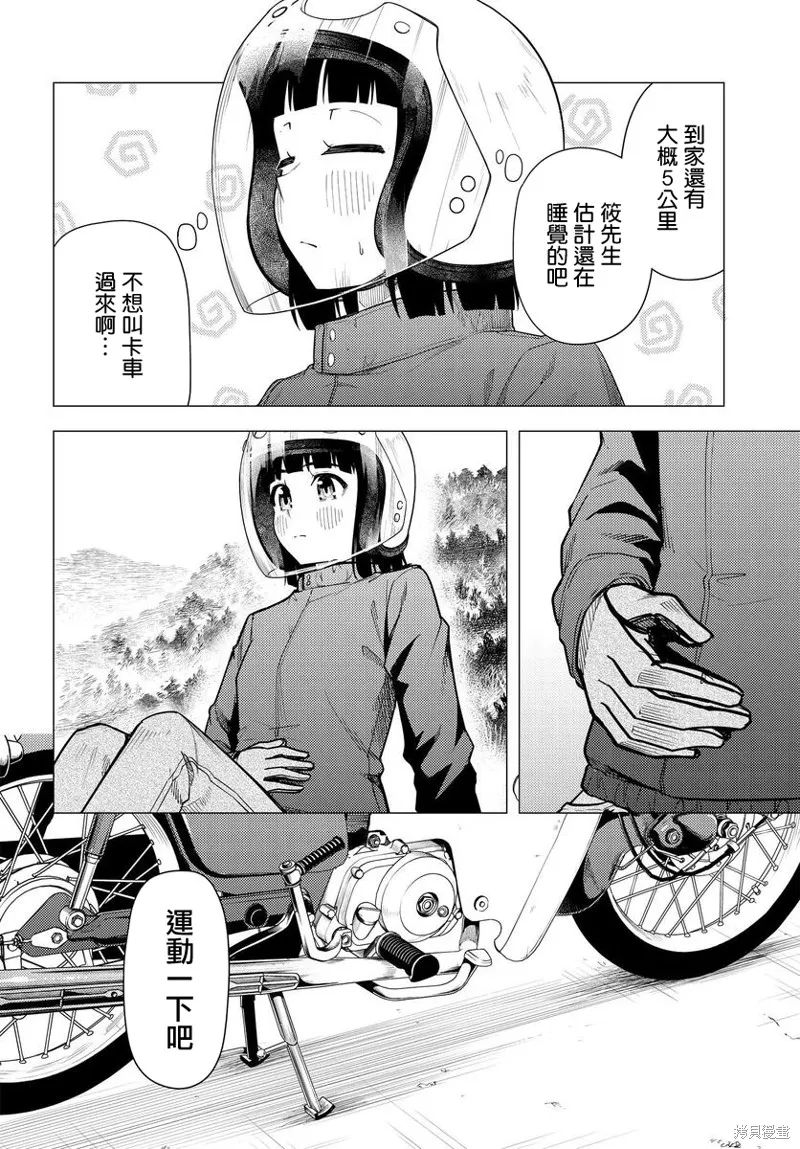 第46话 第18页