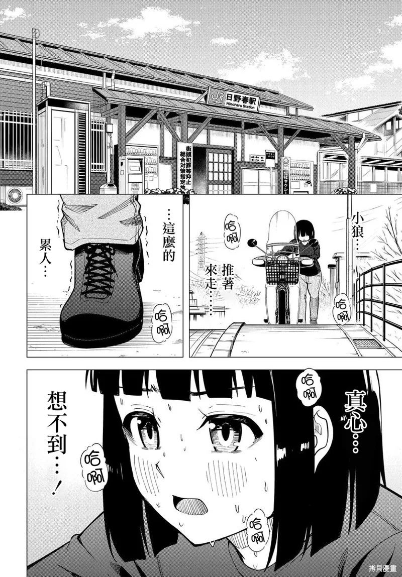第46话 第20页