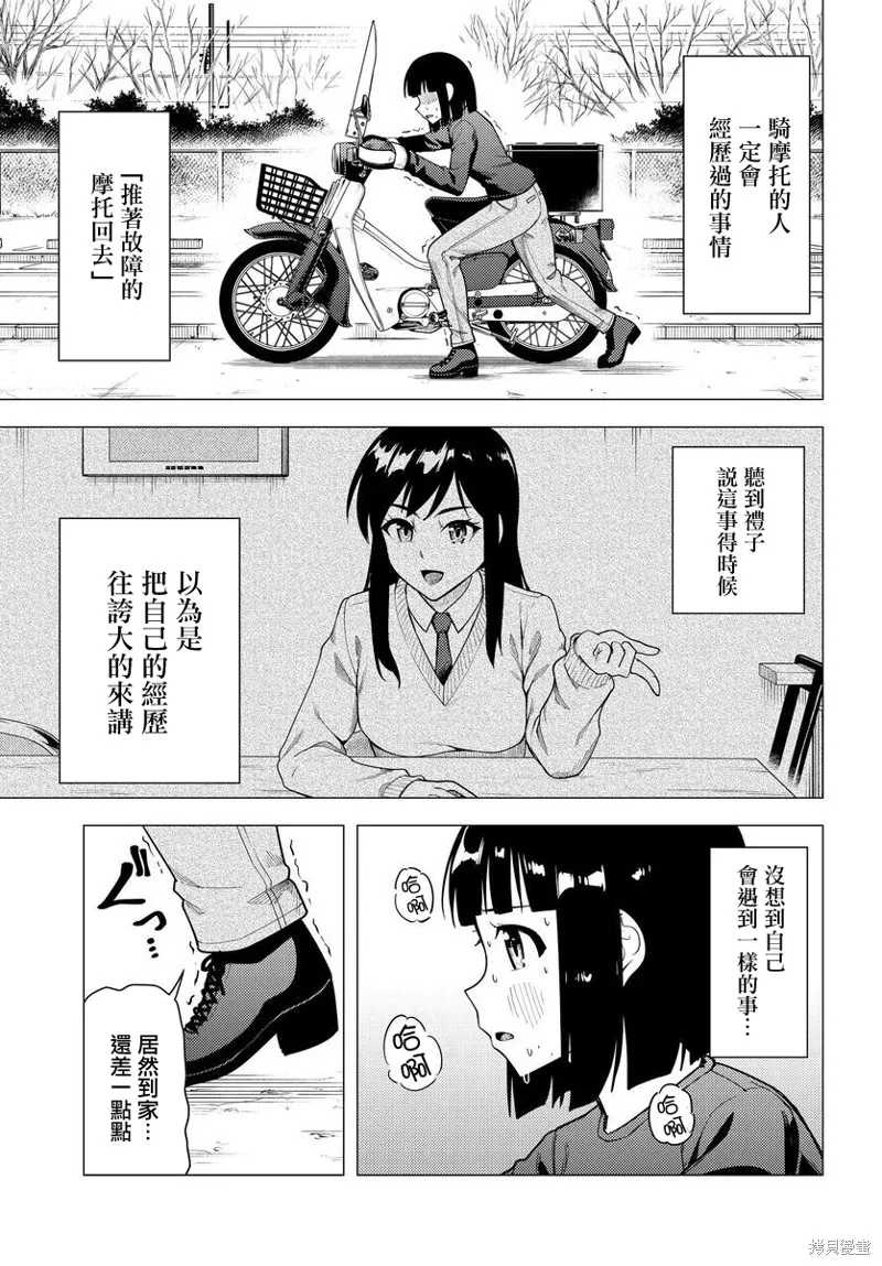 第46话 第21页