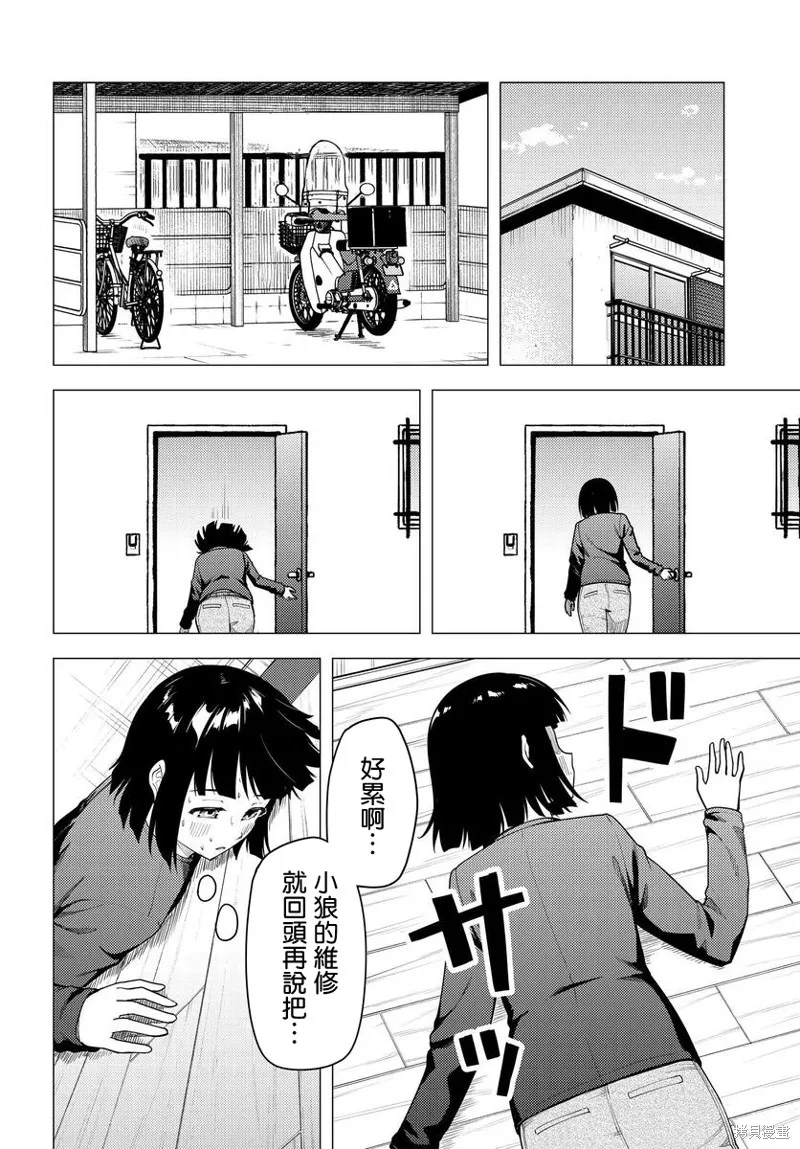 第46话 第22页