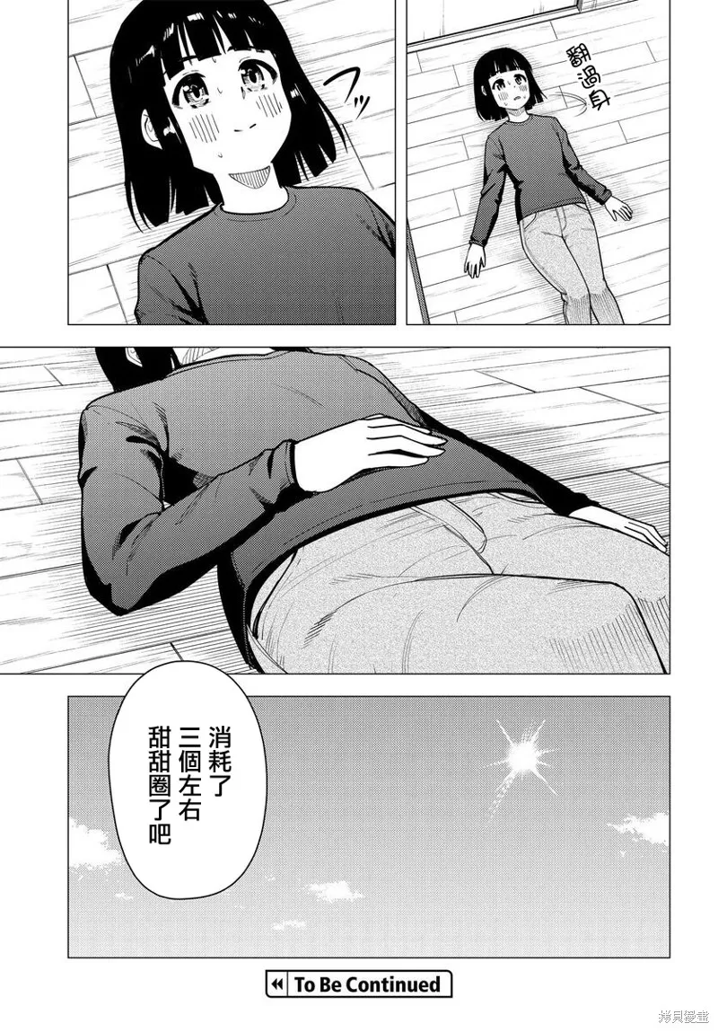 第46话 第23页